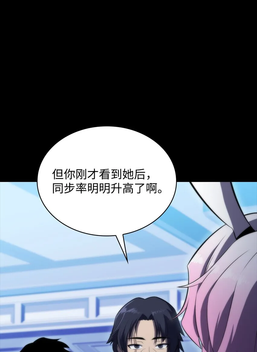 50 完美的内挂 第56页