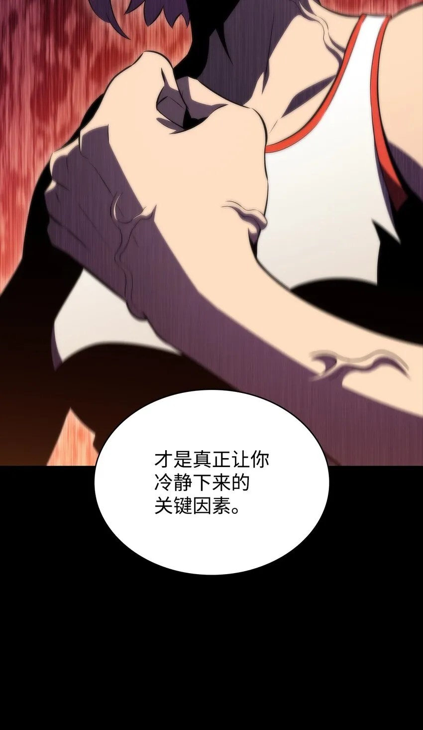 50 完美的内挂 第59页