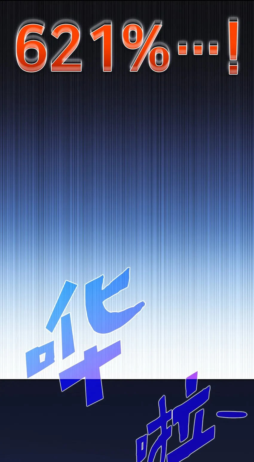 50 完美的内挂 第78页