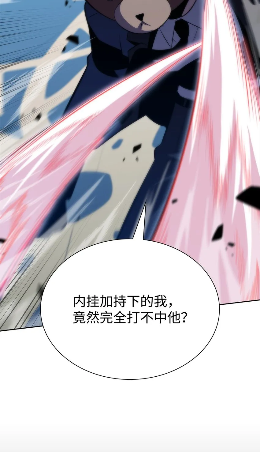 50 完美的内挂 第84页