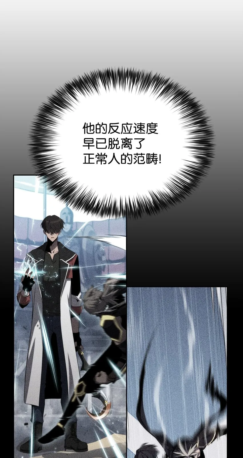 50 完美的内挂 第85页