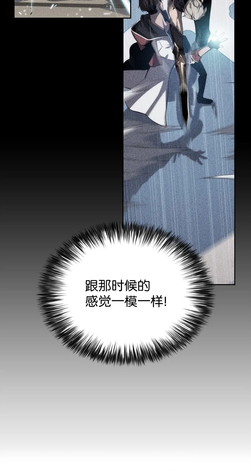 50 完美的内挂 第86页