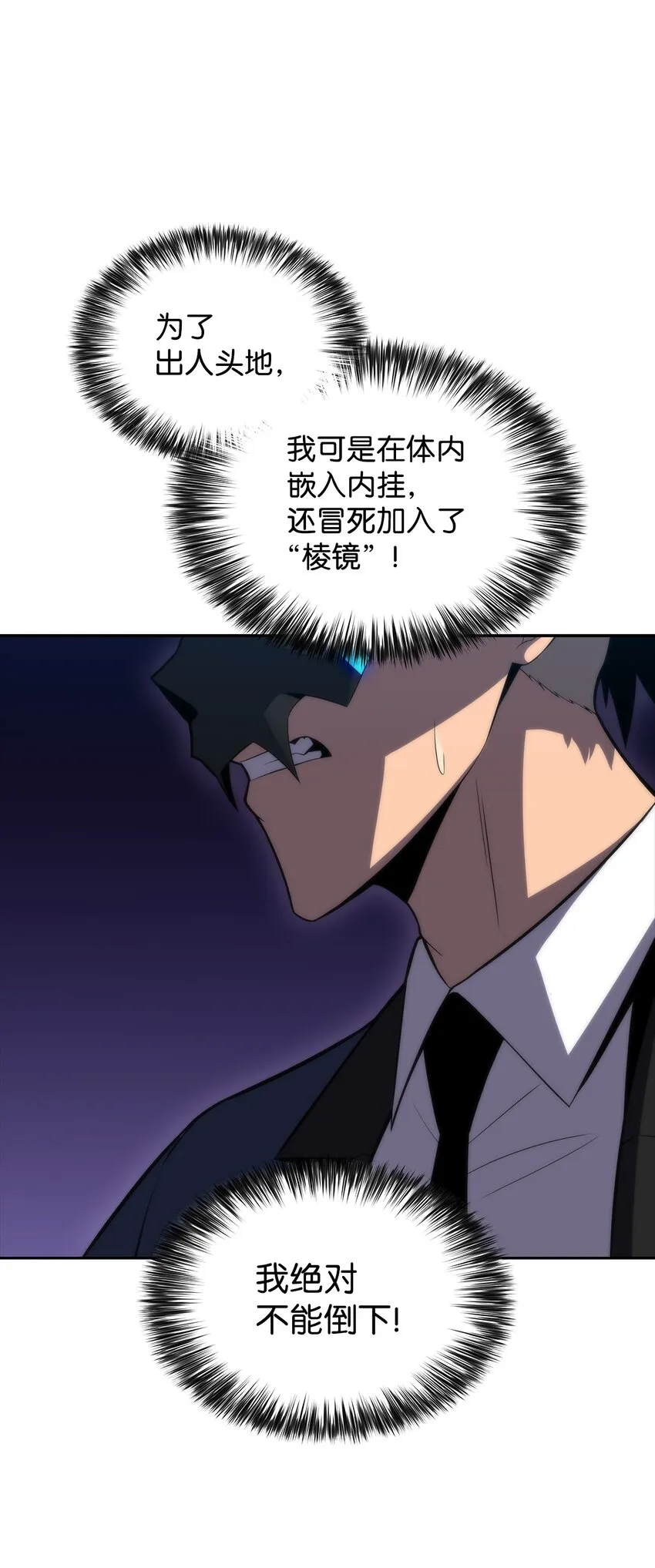50 完美的内挂 第87页