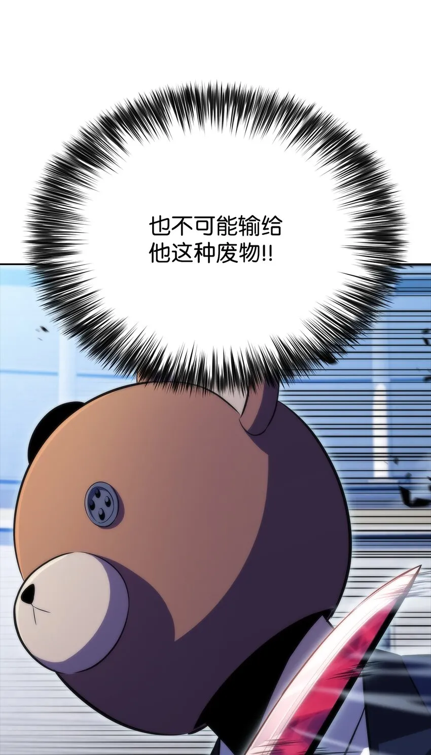 50 完美的内挂 第88页