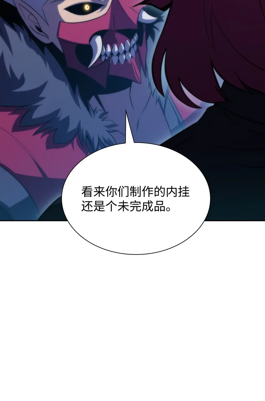 50 完美的内挂 第97页