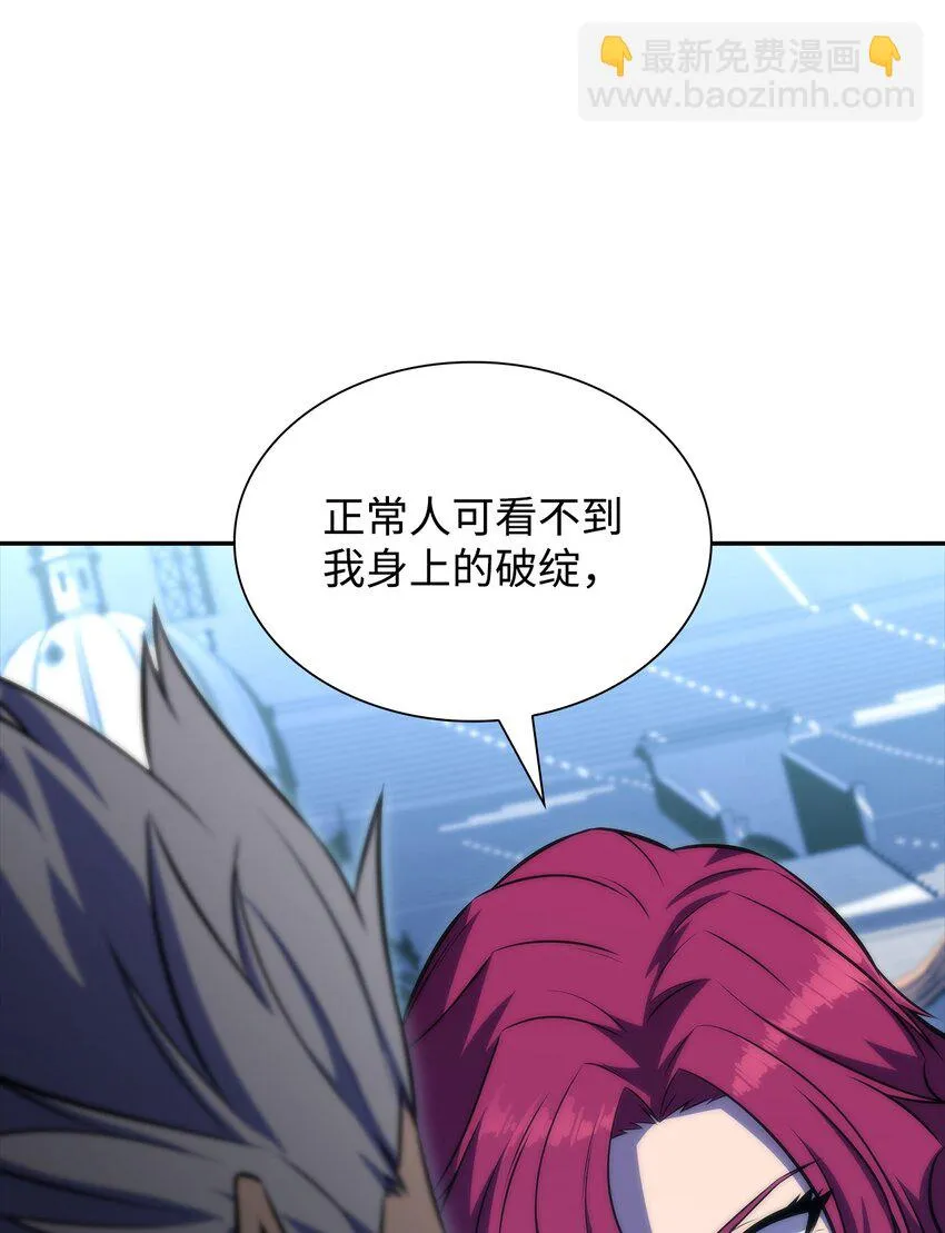 50 完美的内挂 第98页