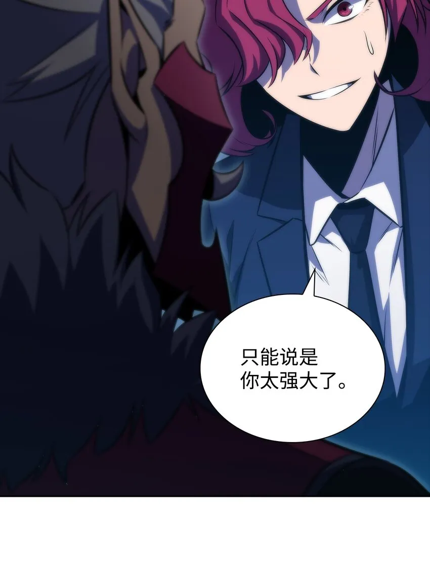50 完美的内挂 第99页