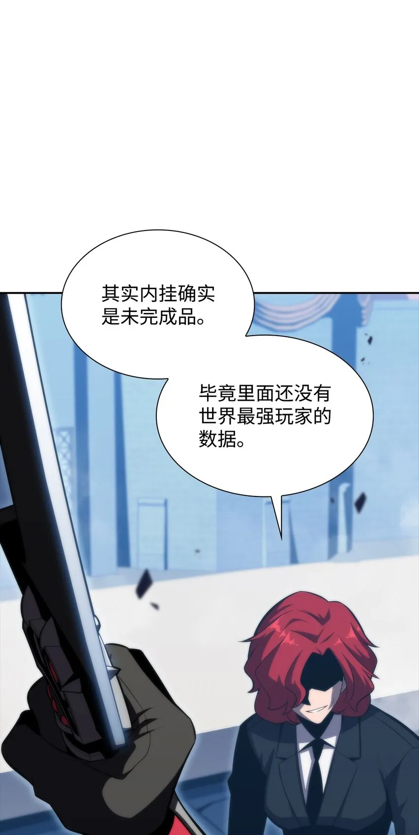 50 完美的内挂 第104页
