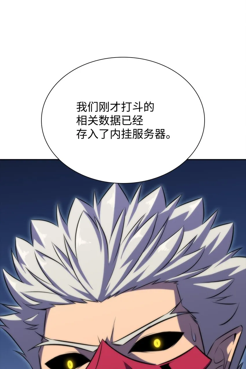 50 完美的内挂 第106页