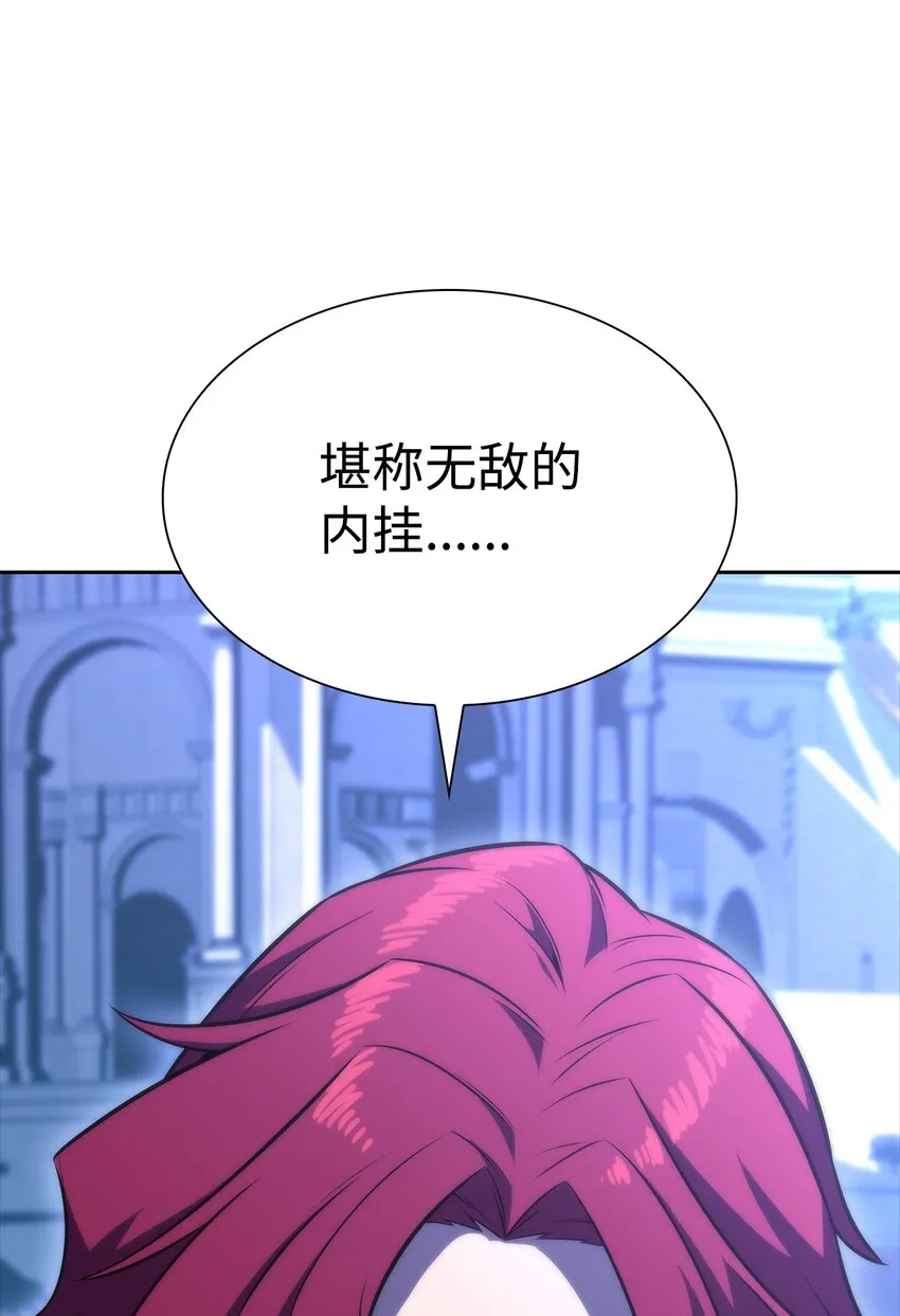50 完美的内挂 第108页