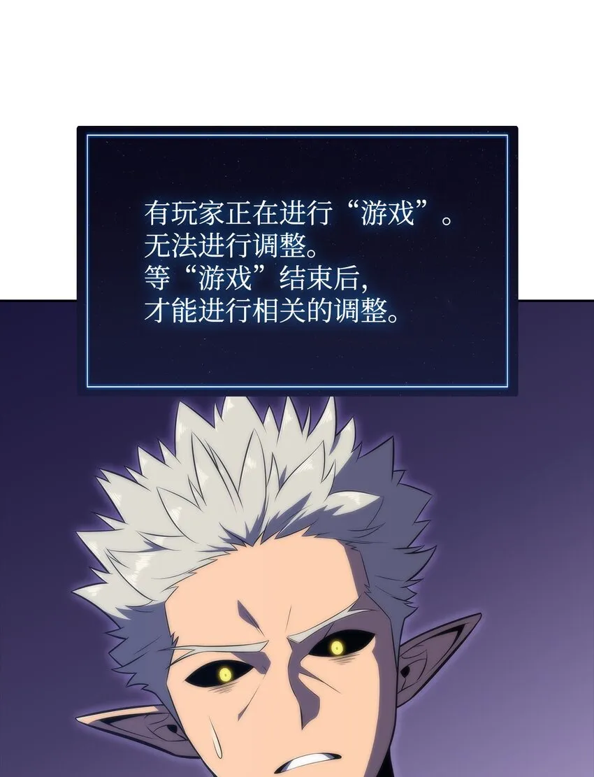 51 大局落定 第24页