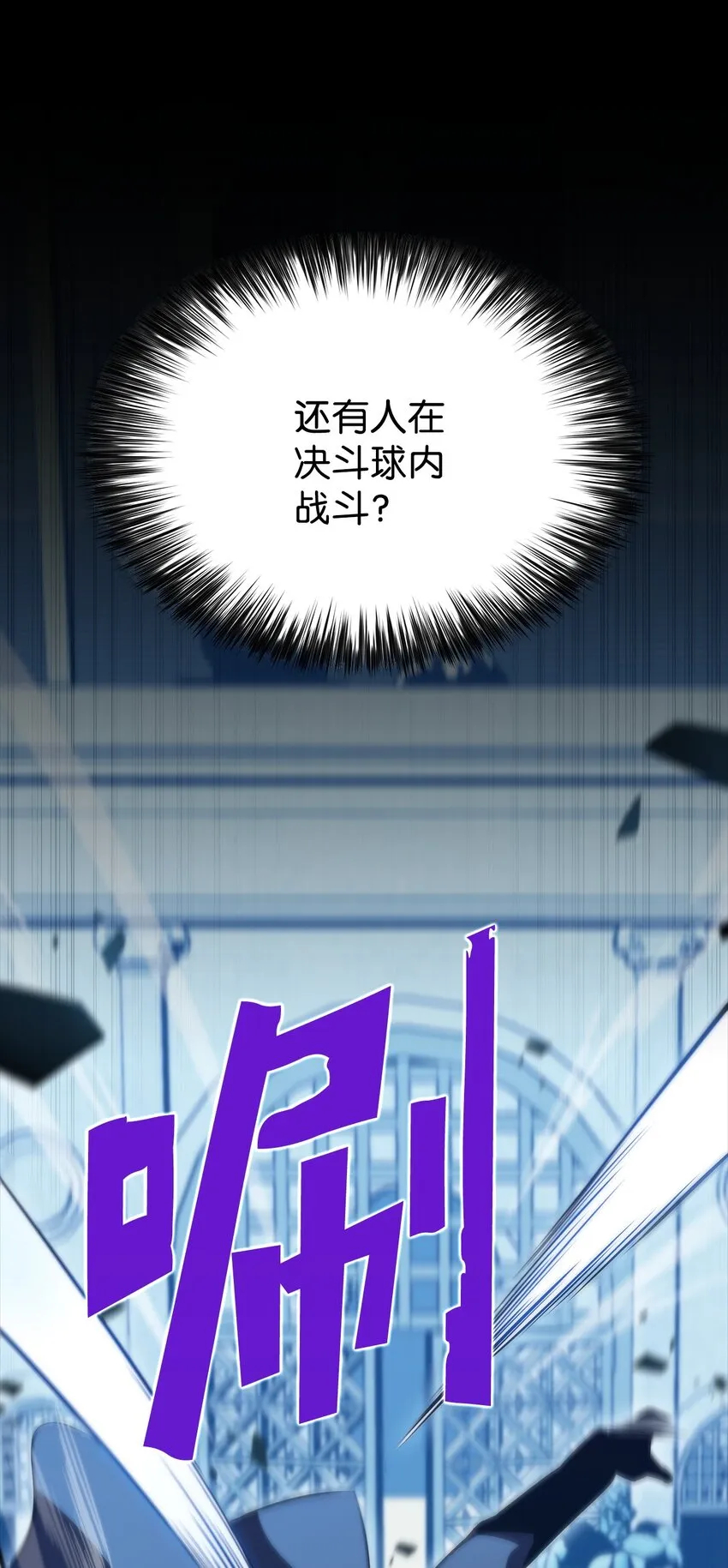 51 大局落定 第26页