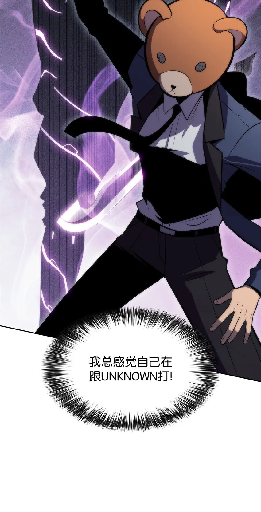 51 大局落定 第41页