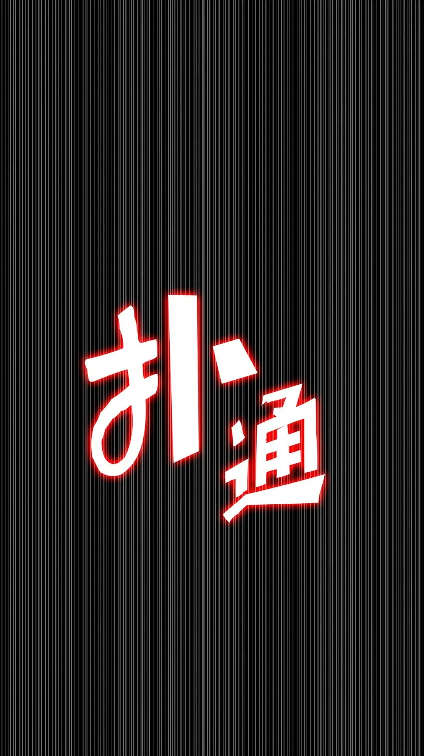 51 大局落定 第50页