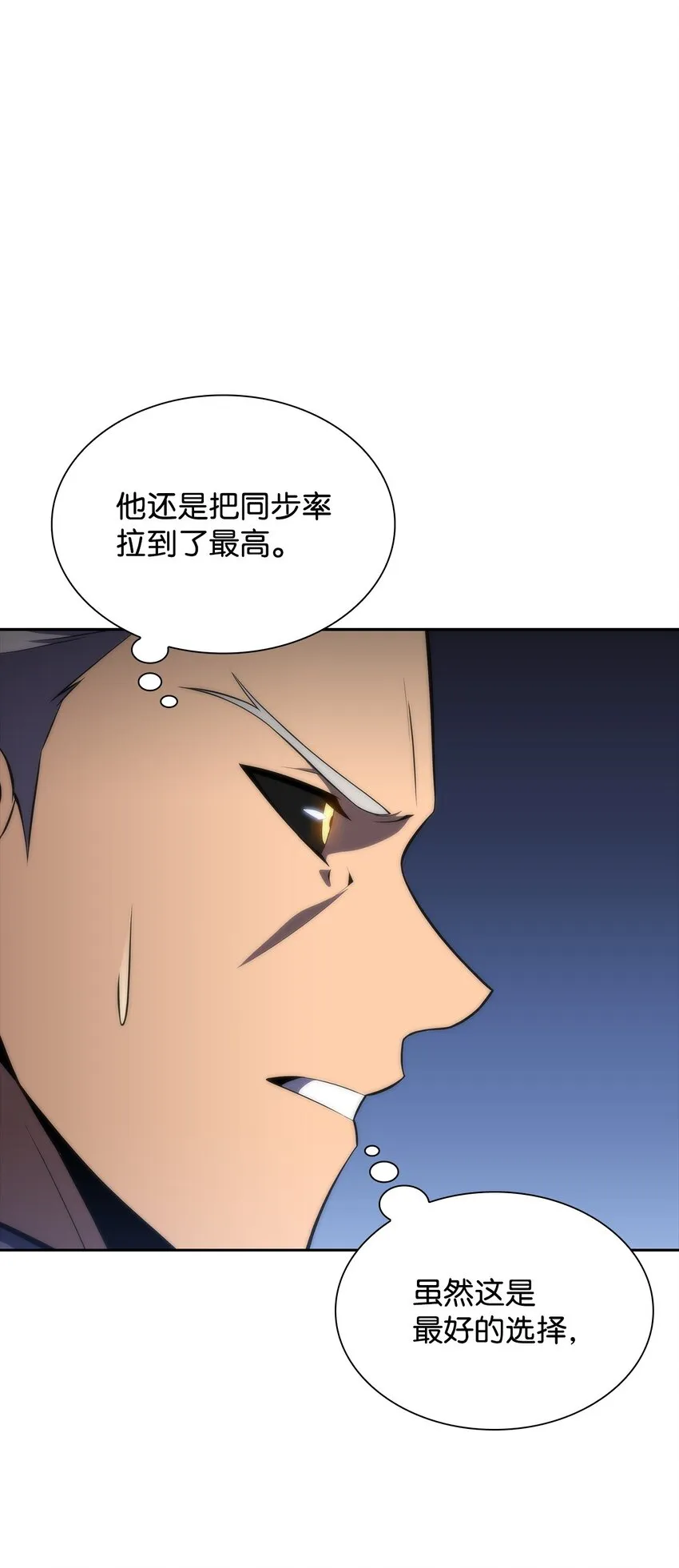 51 大局落定 第79页