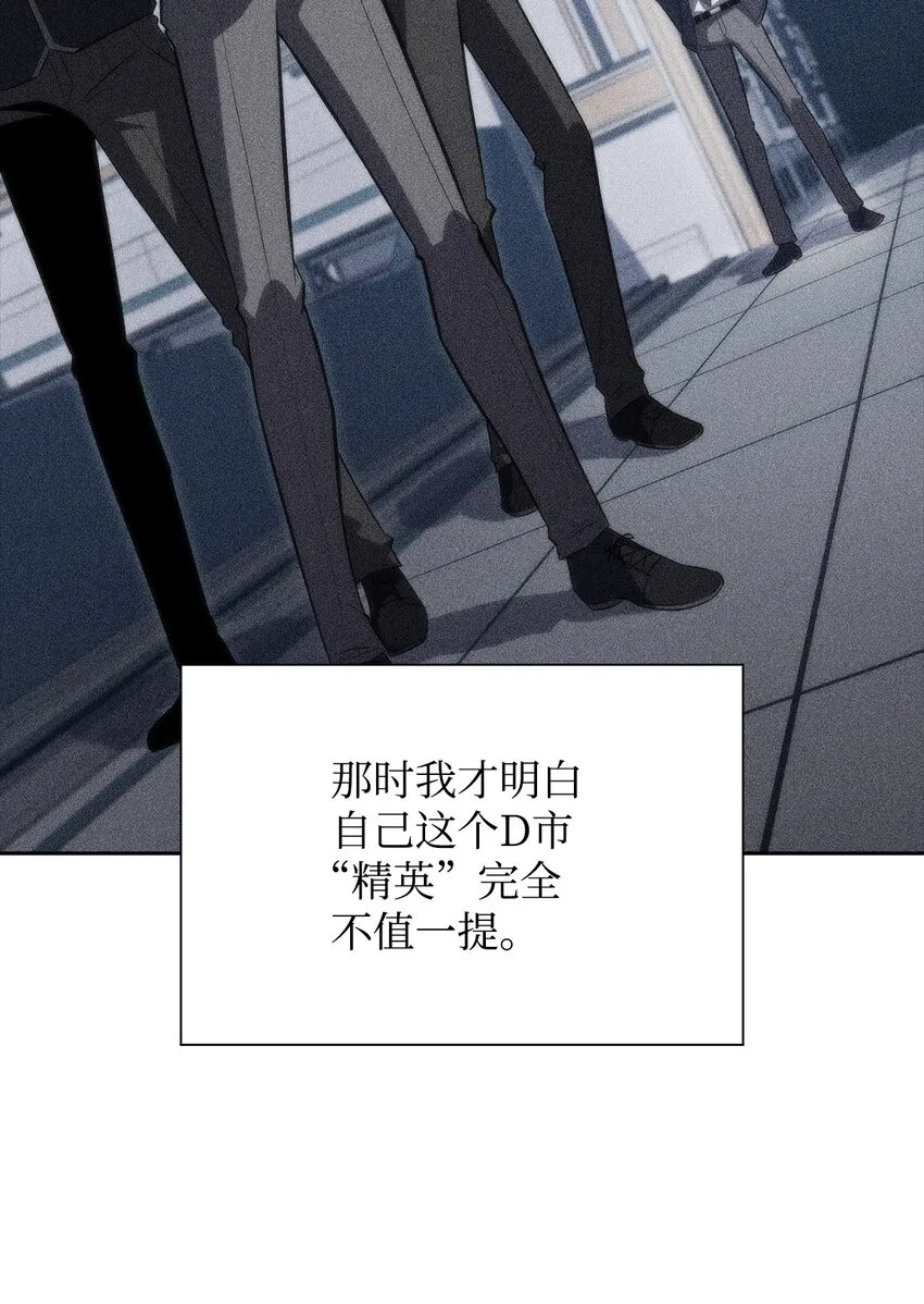 51 大局落定 第91页