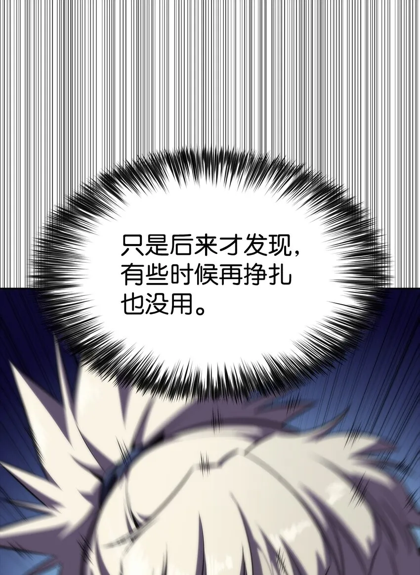 51 大局落定 第99页