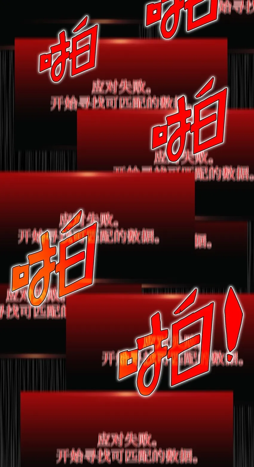 51 大局落定 第102页