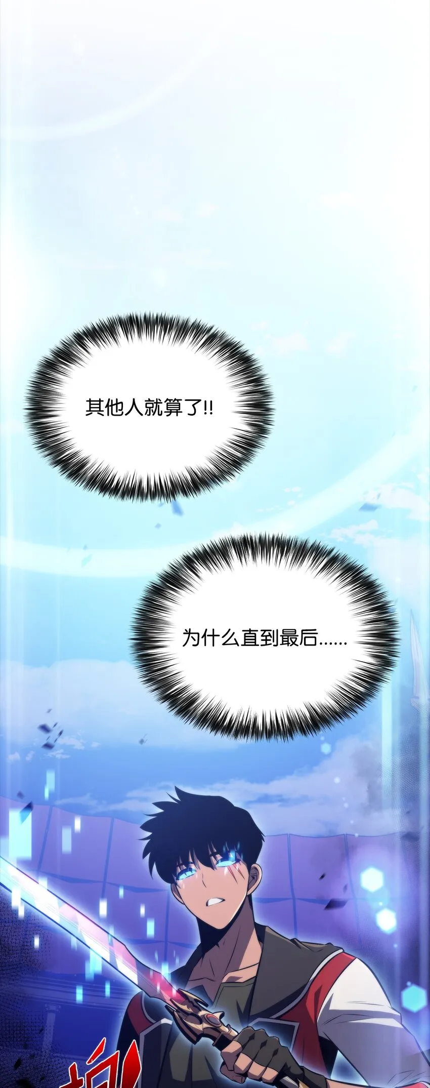 51 大局落定 第110页