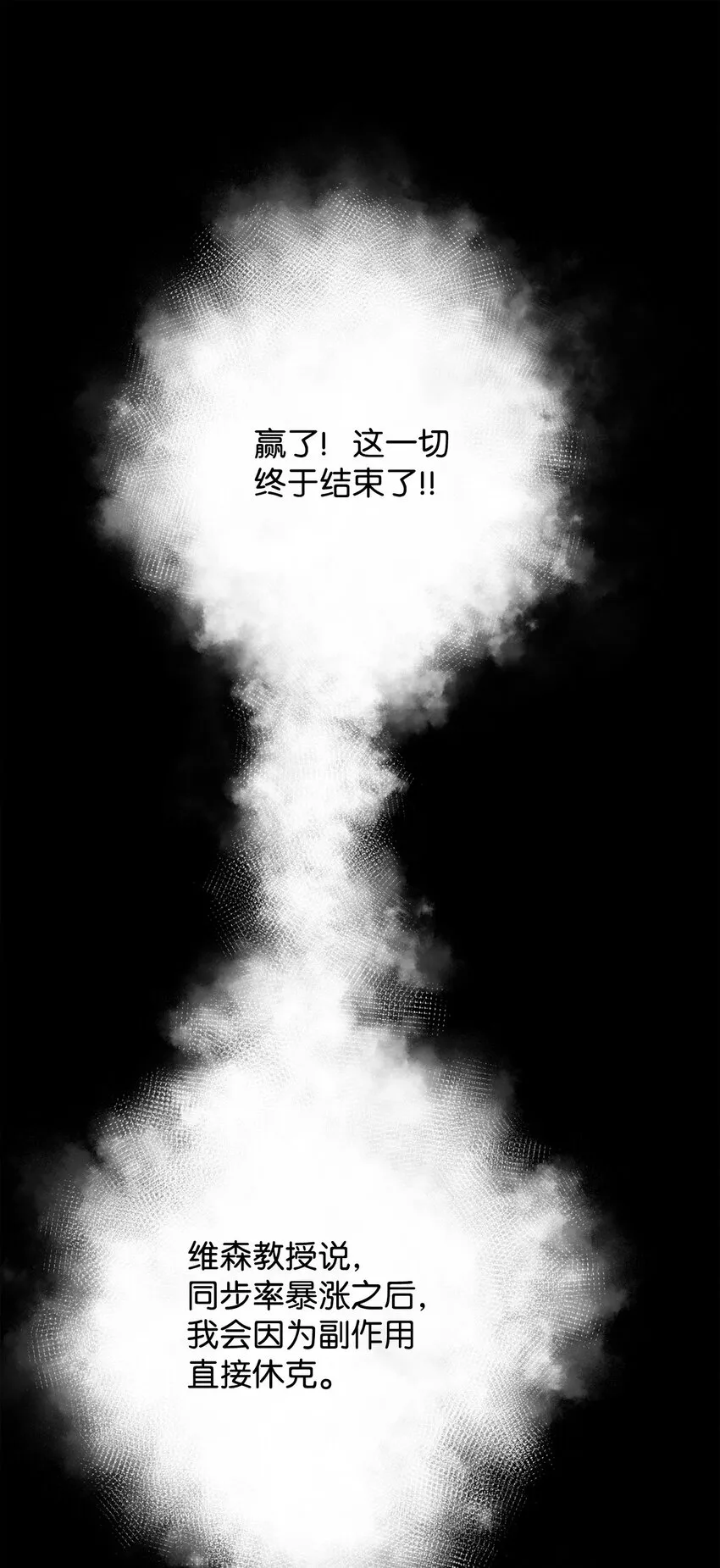 51 大局落定 第113页