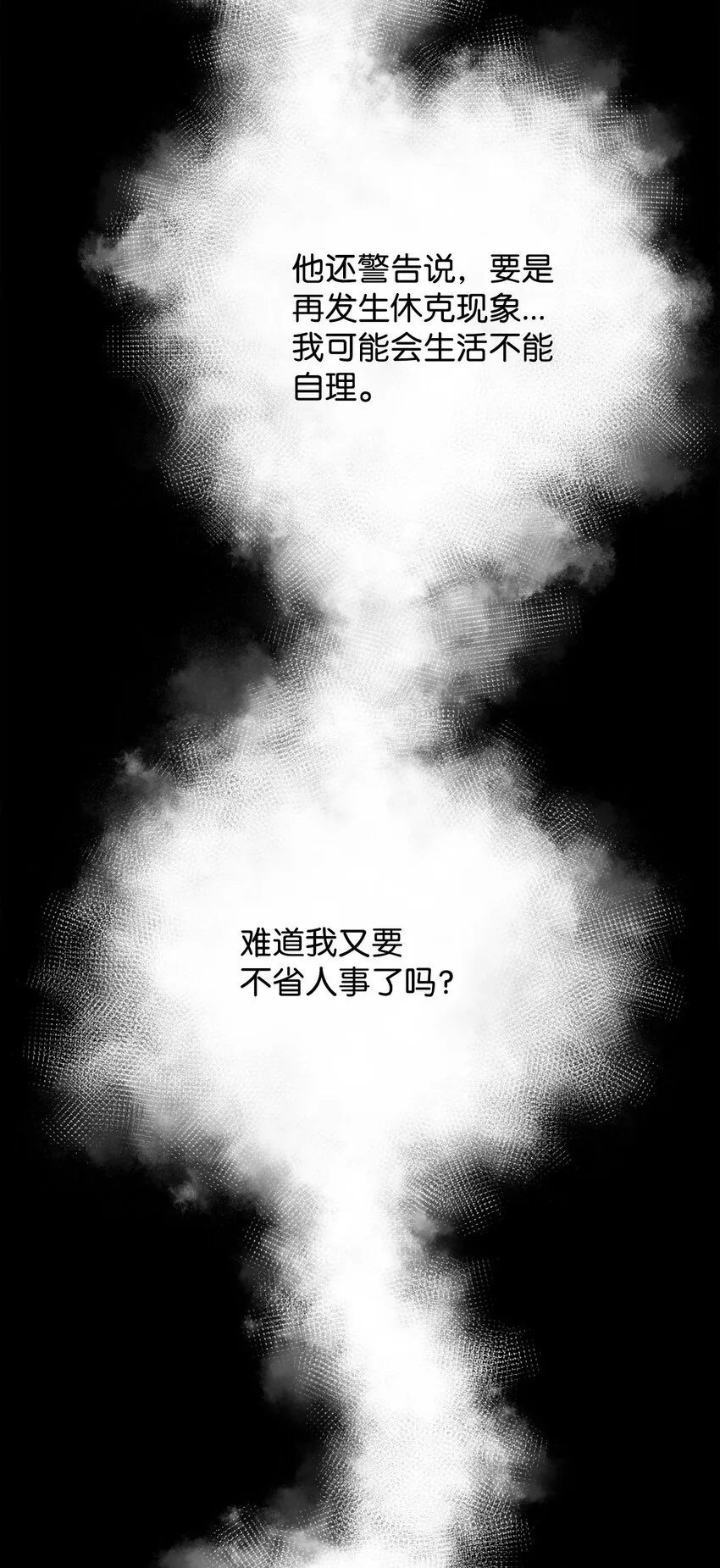 51 大局落定 第114页