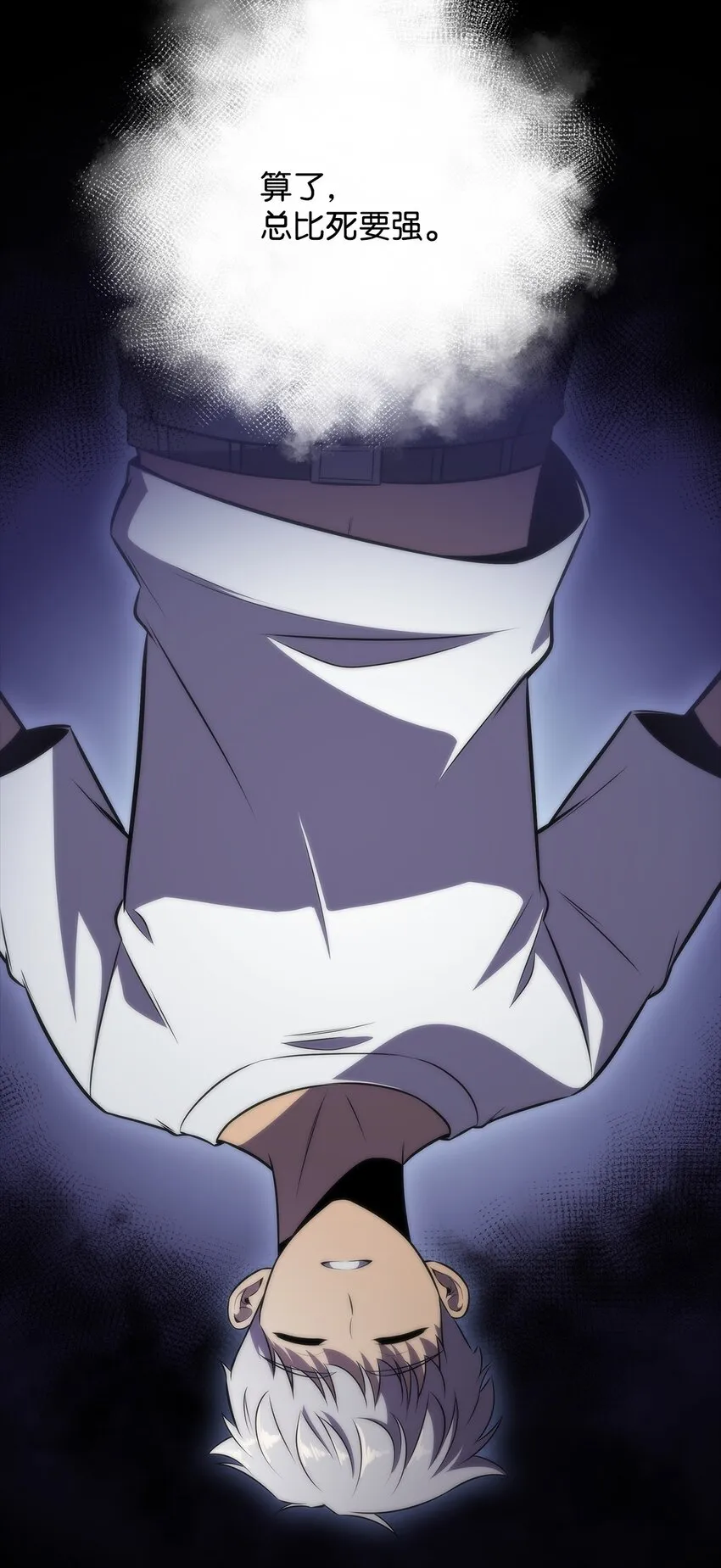 51 大局落定 第115页