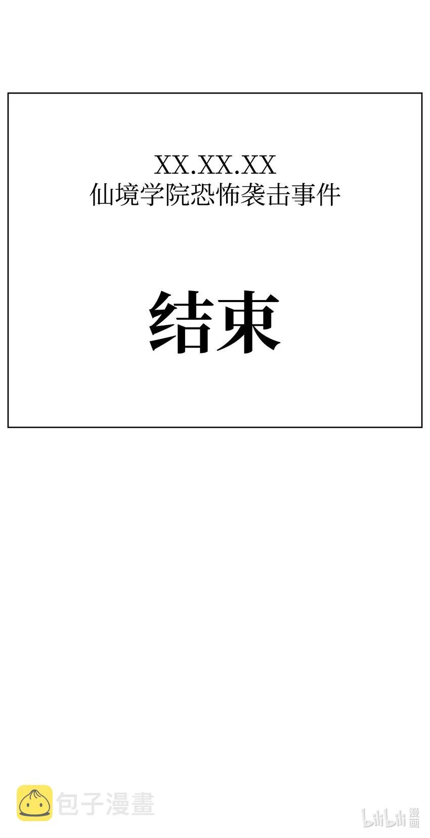 51 大局落定 第149页