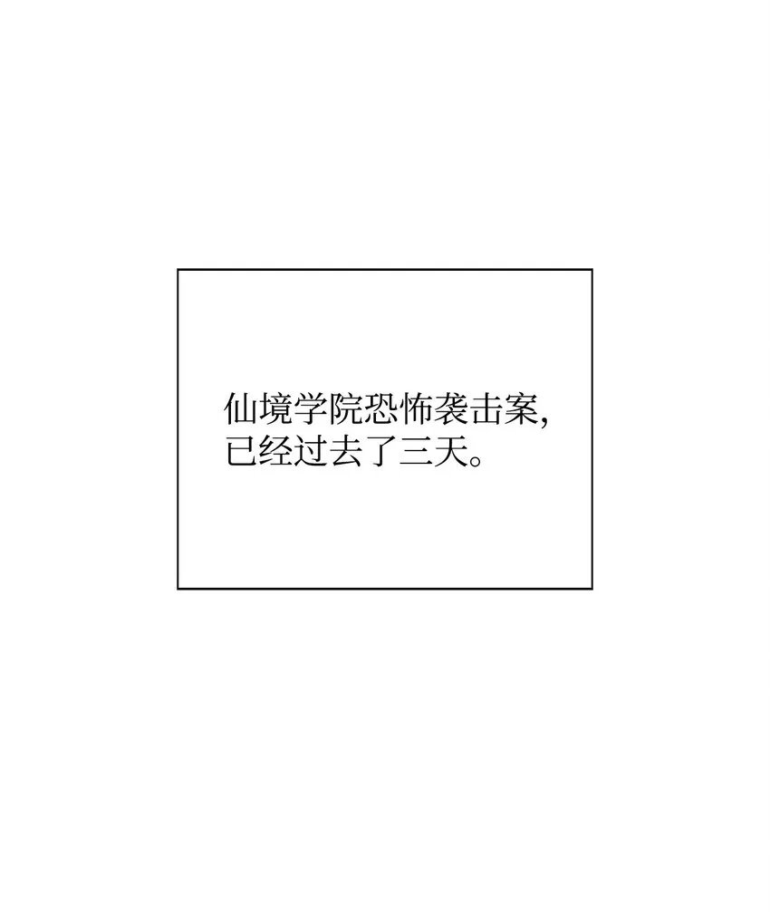 52 代理院长 第7页