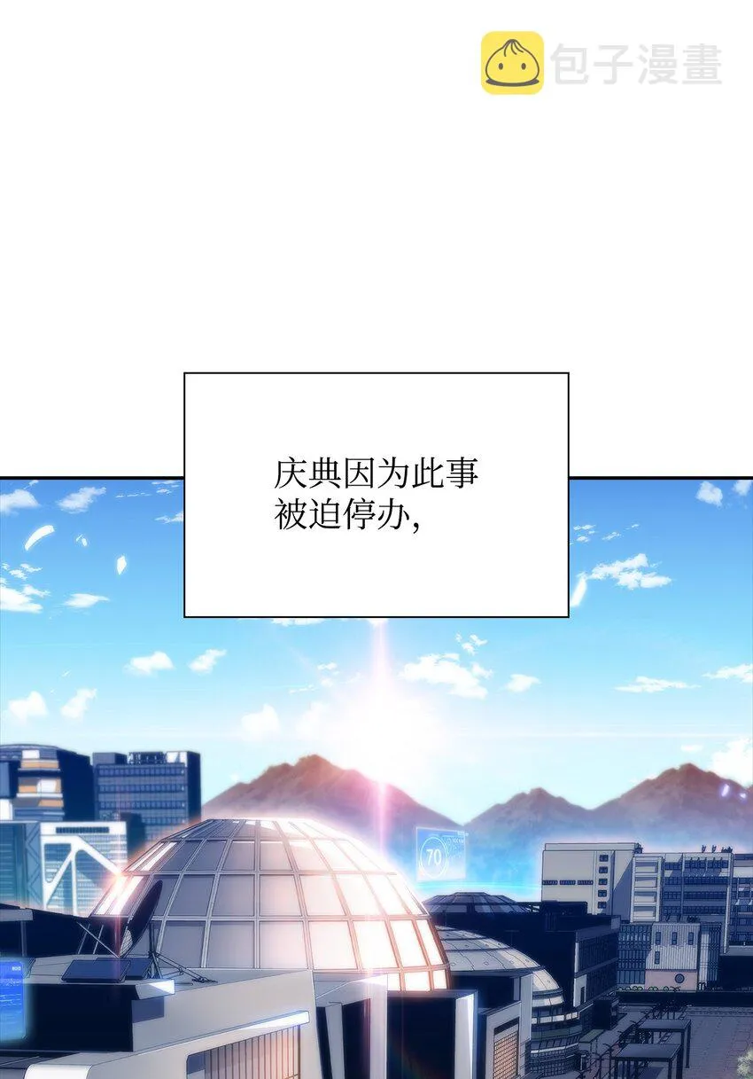 52 代理院长 第8页