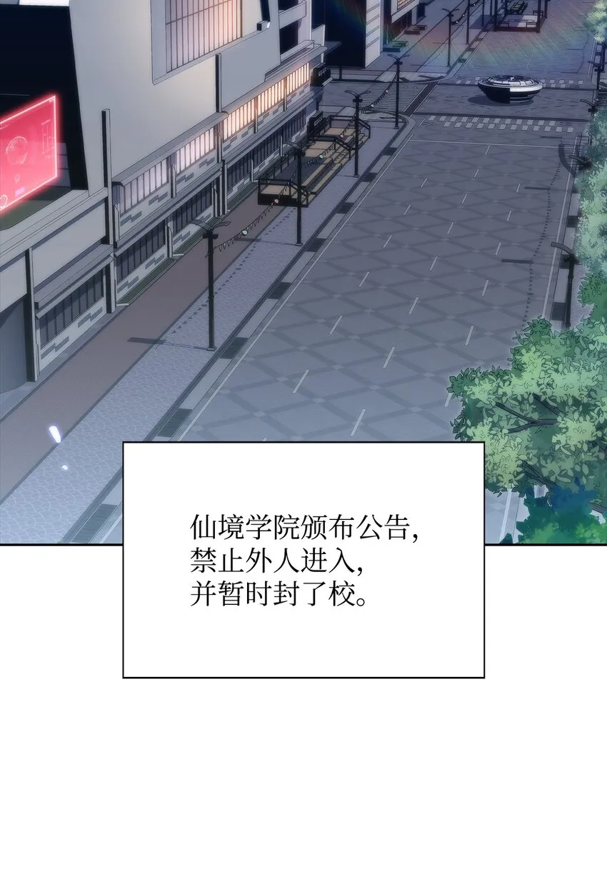 52 代理院长 第9页