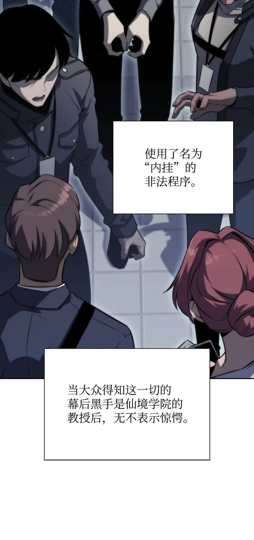 52 代理院长 第11页