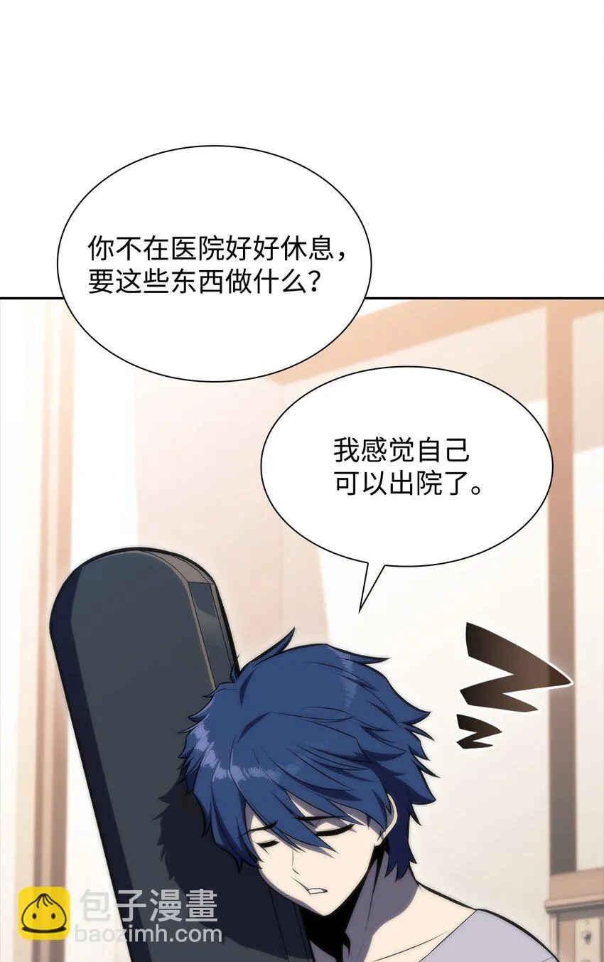52 代理院长 第23页