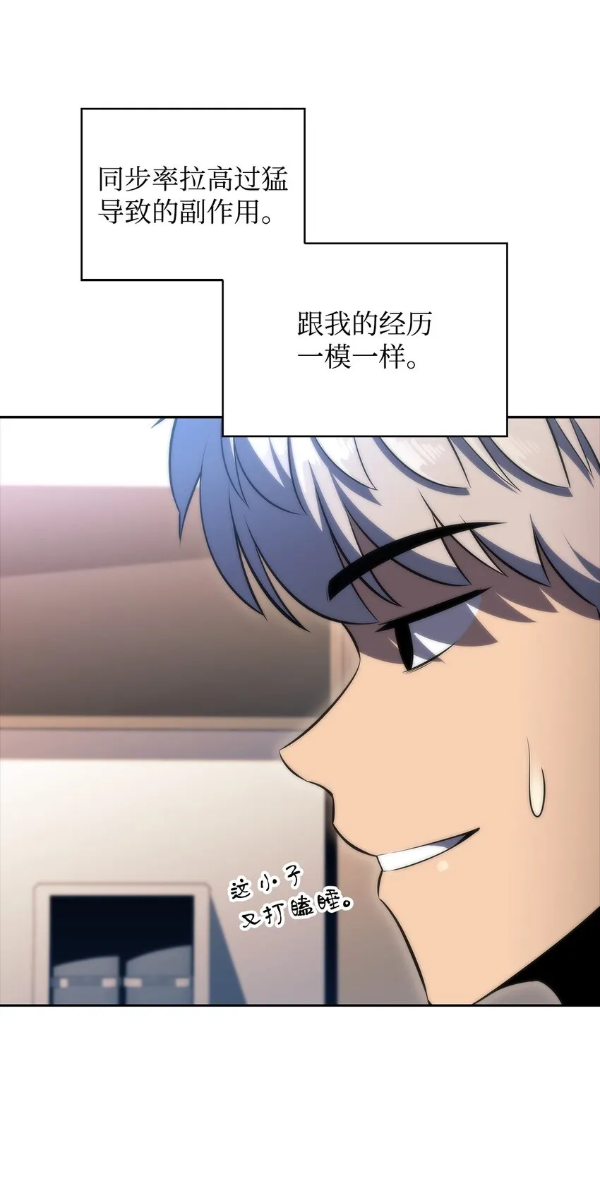 52 代理院长 第25页