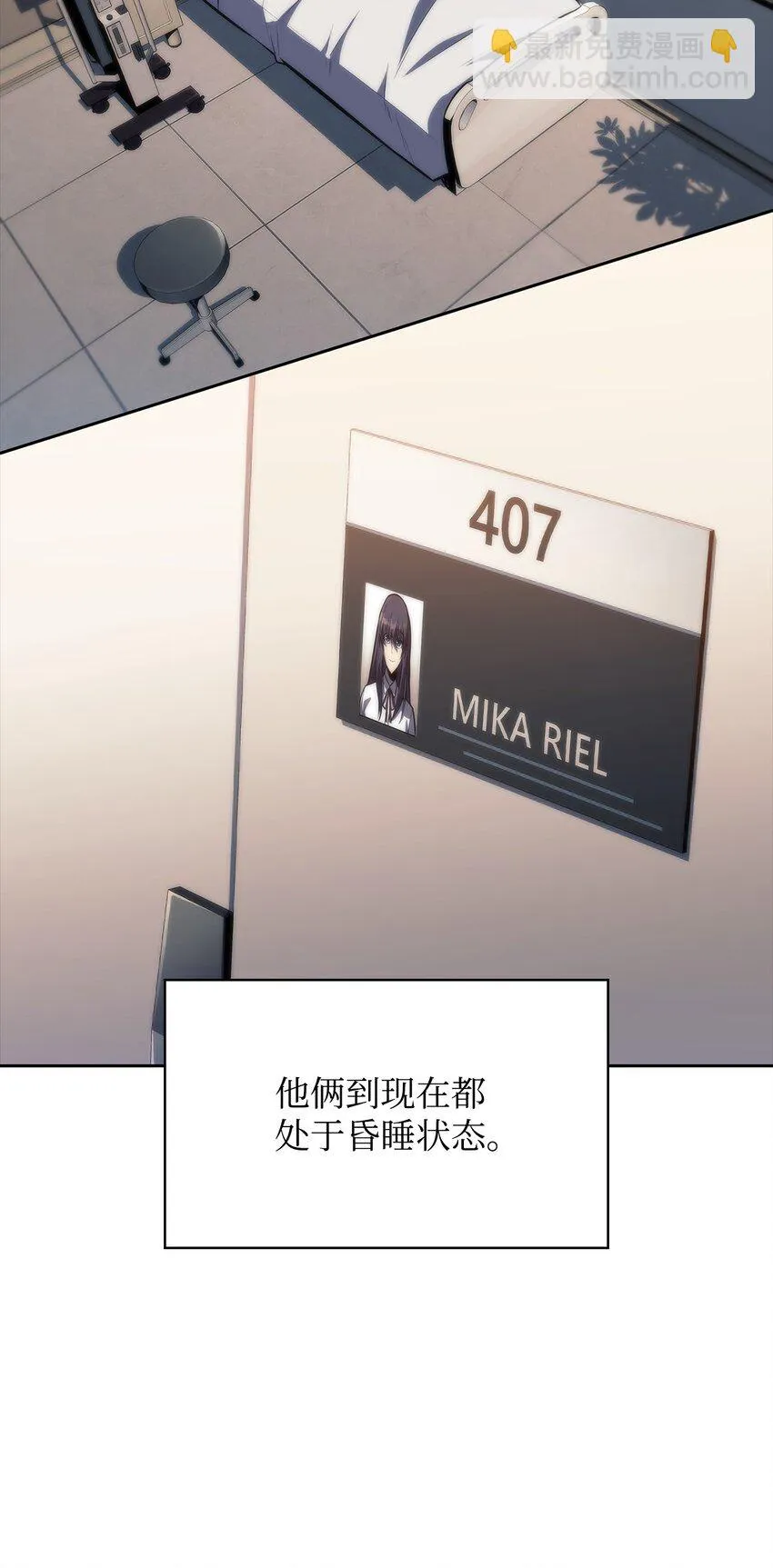 52 代理院长 第27页