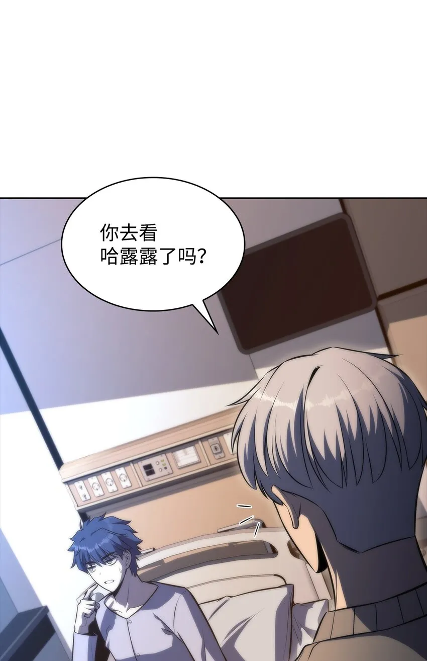 52 代理院长 第28页