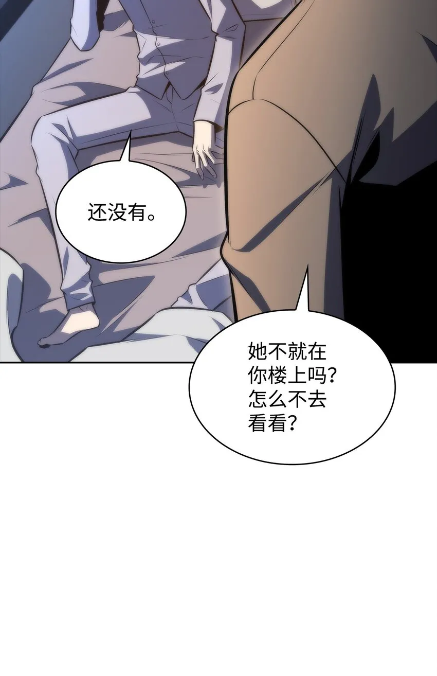 52 代理院长 第29页