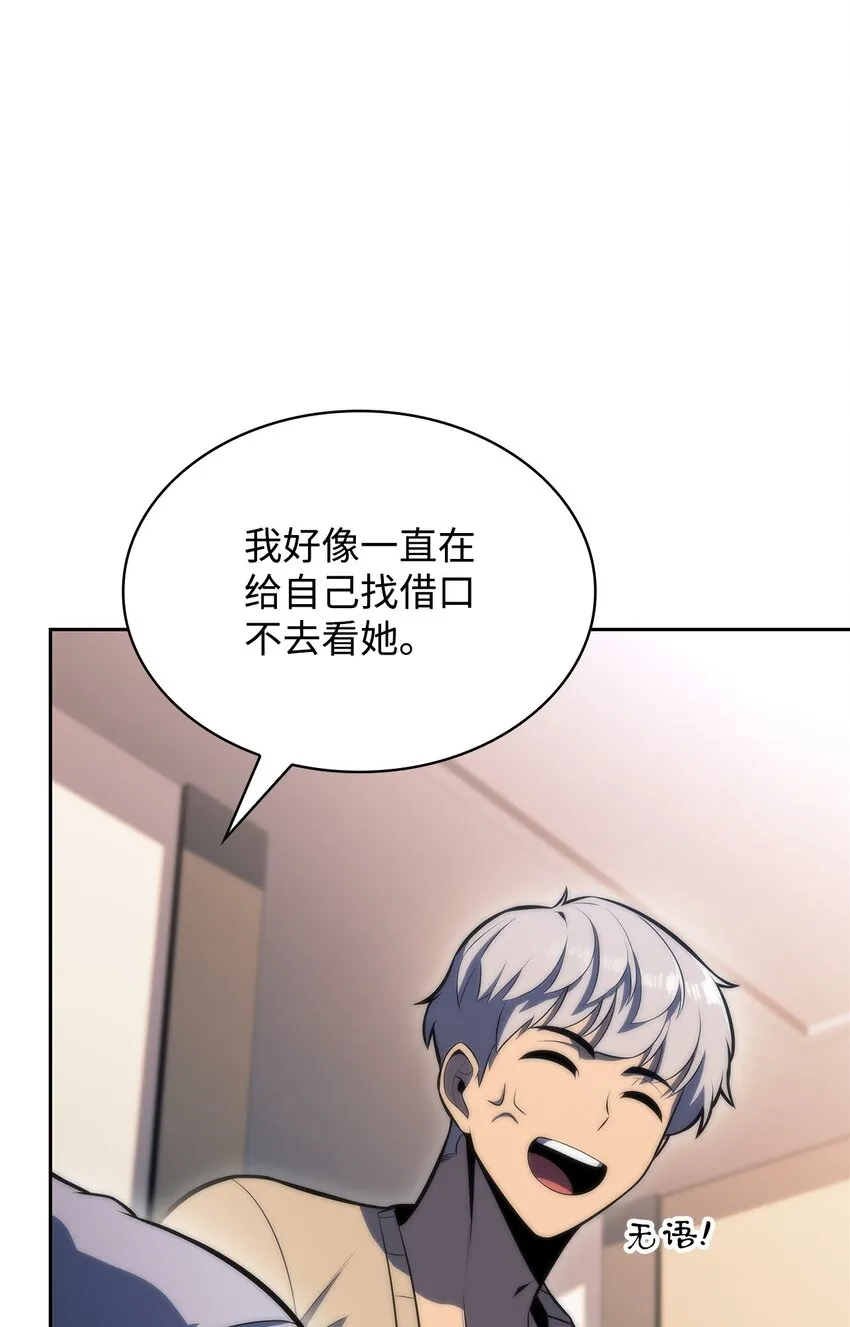 52 代理院长 第30页