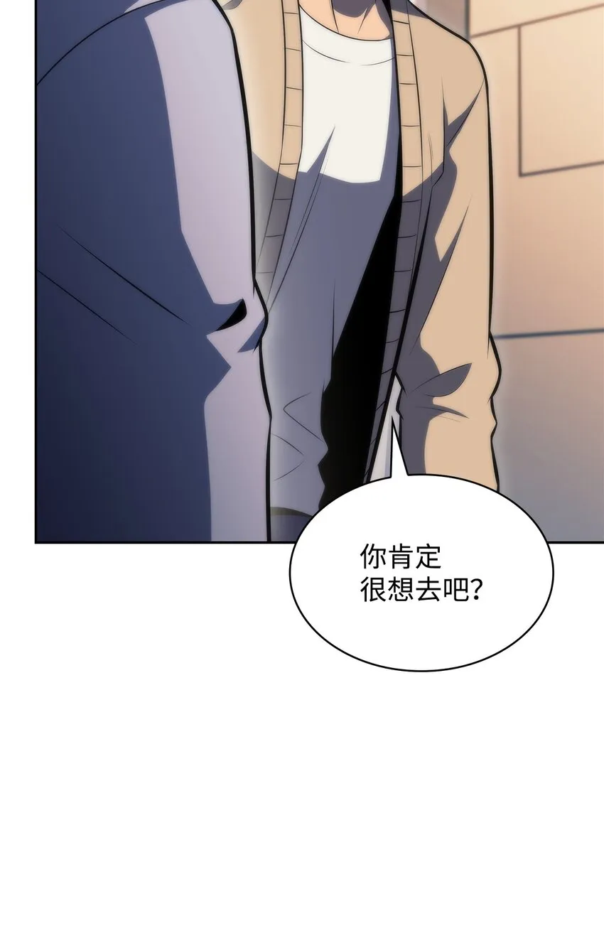 52 代理院长 第31页