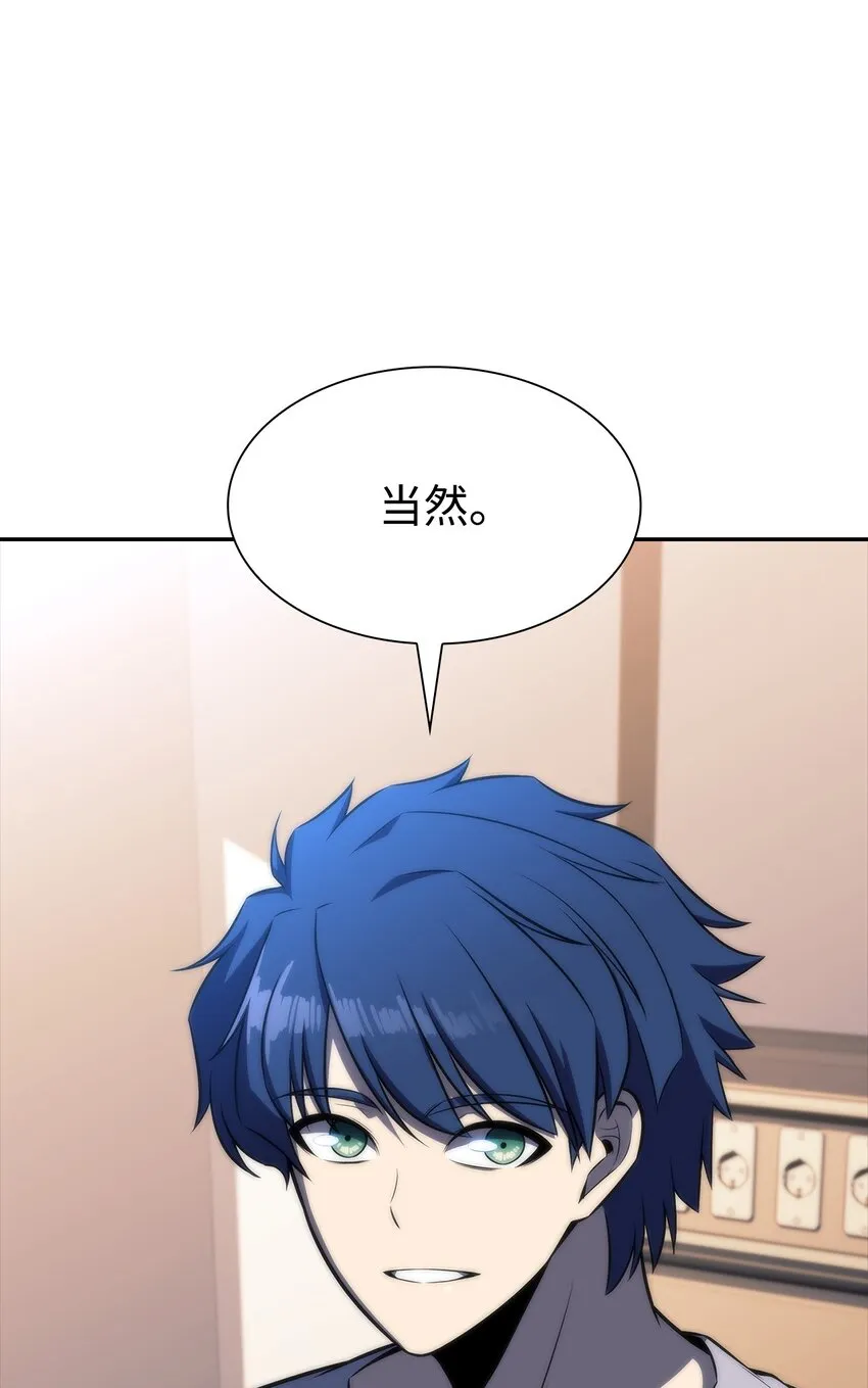 52 代理院长 第32页