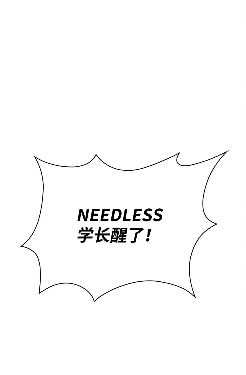 52 代理院长 第39页