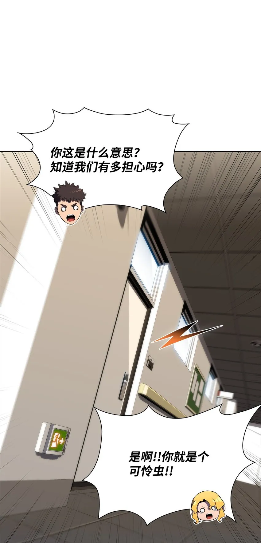52 代理院长 第51页