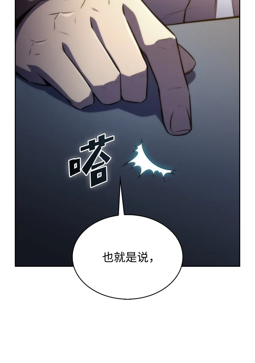 52 代理院长 第74页