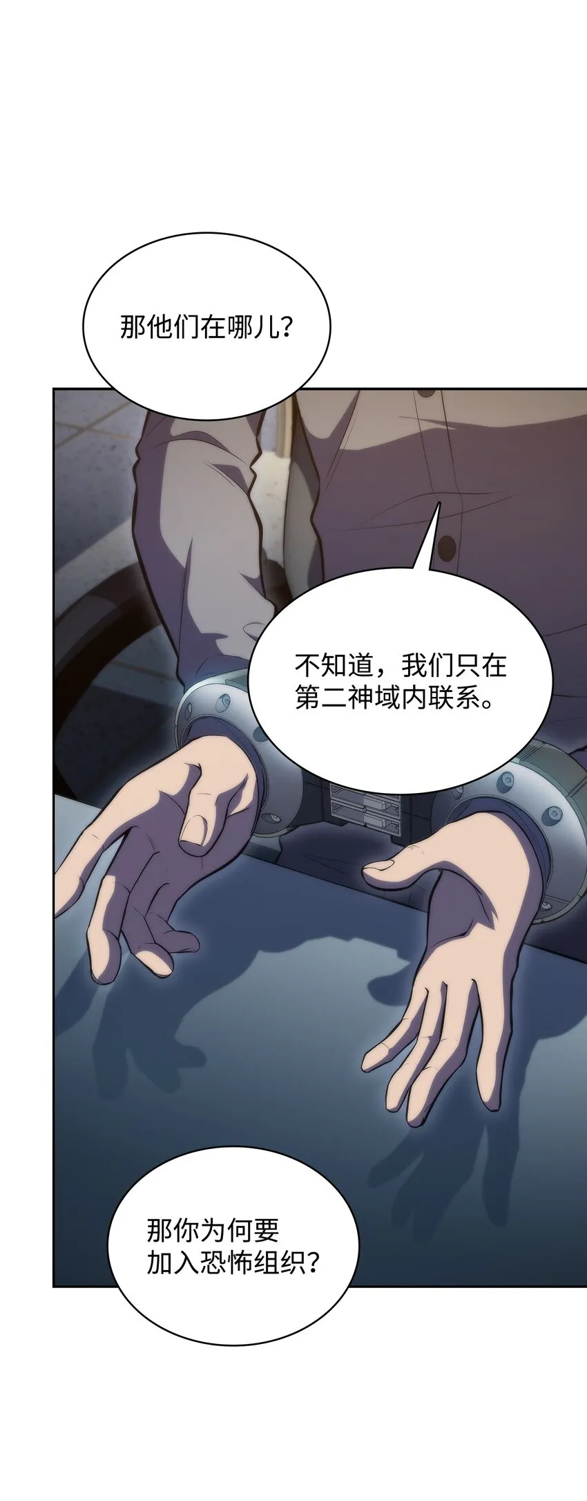 52 代理院长 第77页