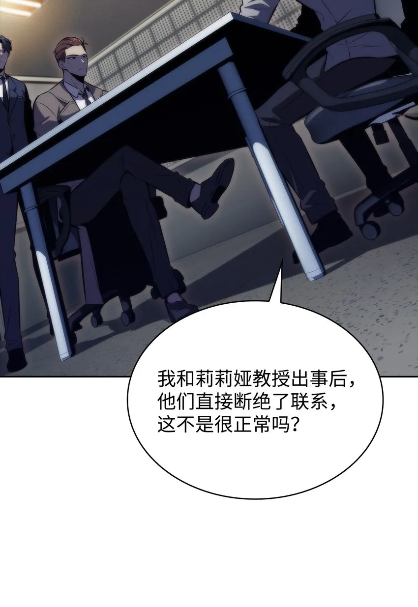 52 代理院长 第81页