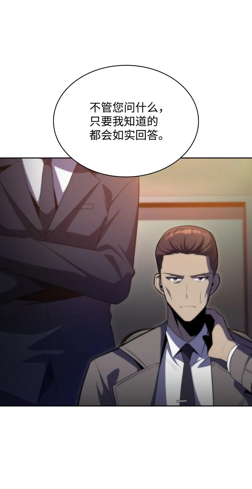 52 代理院长 第82页