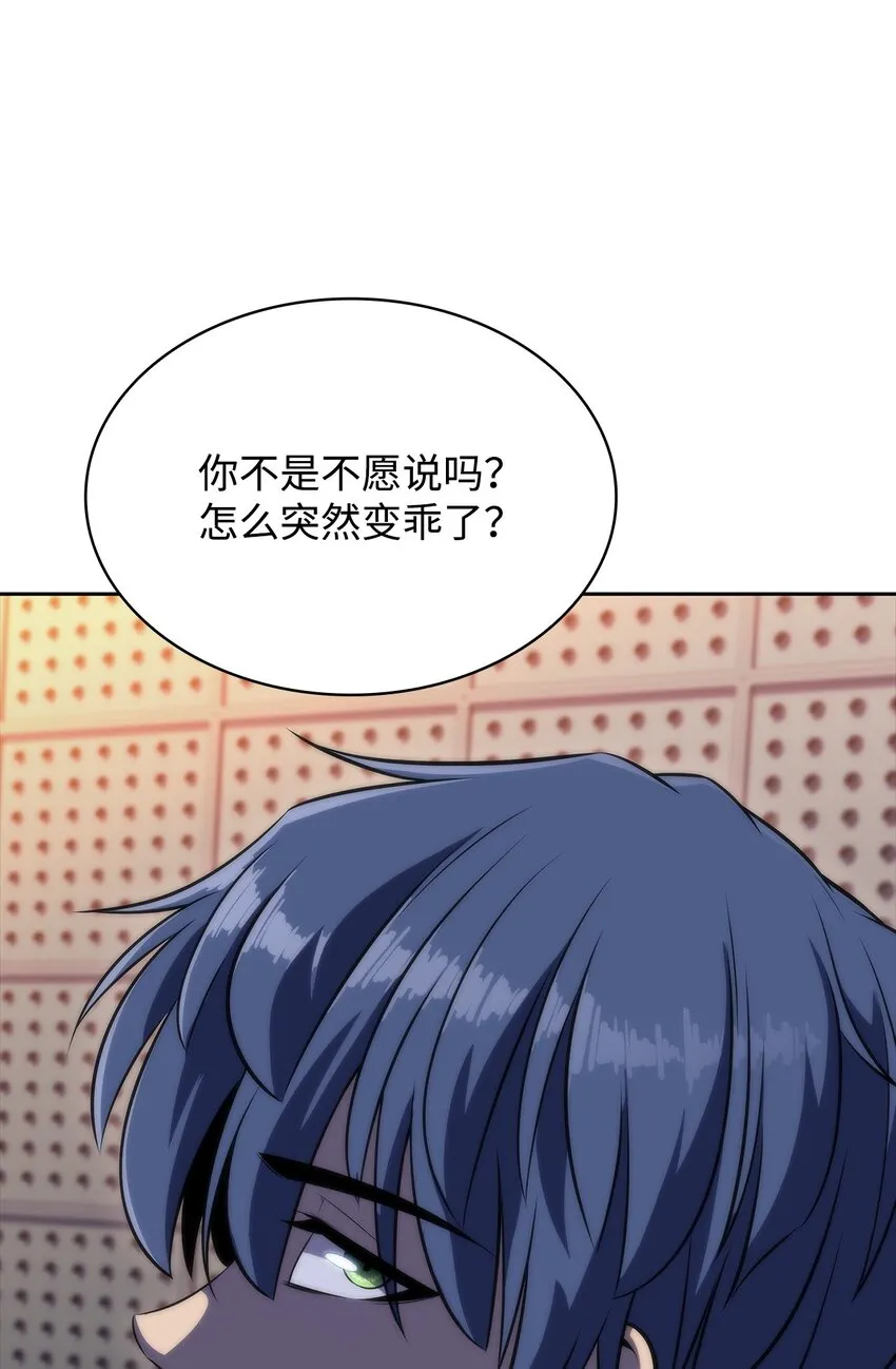 52 代理院长 第83页