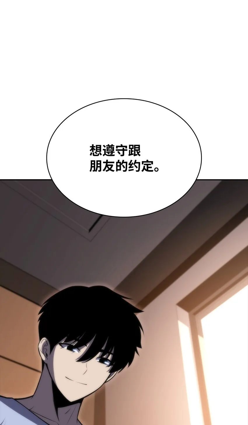52 代理院长 第85页