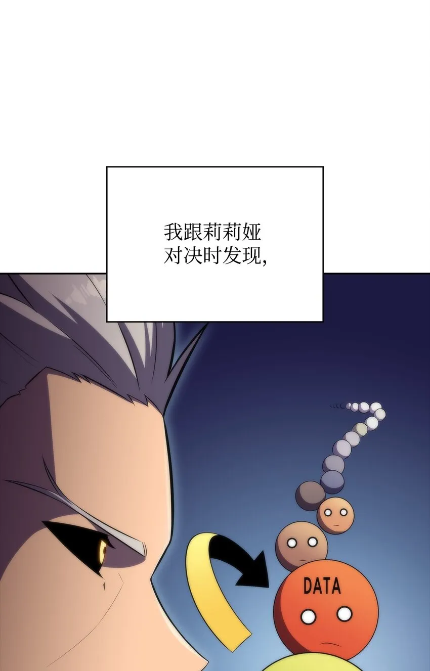 52 代理院长 第106页