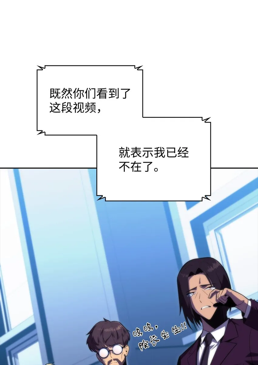 52 代理院长 第127页