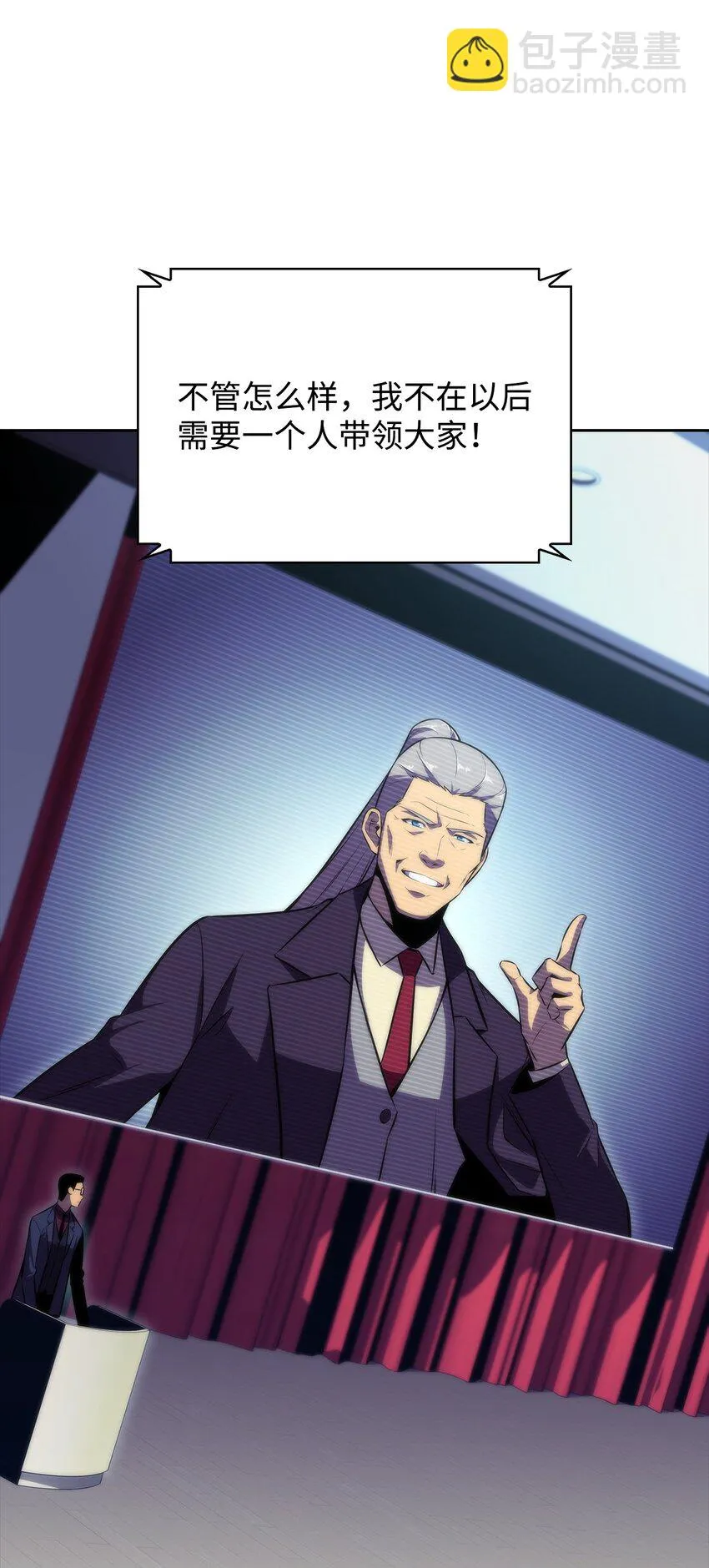 52 代理院长 第129页